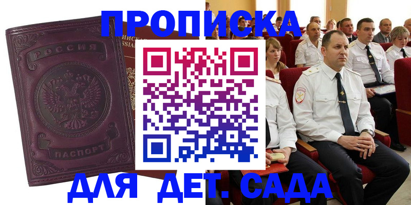 найти адрес прописки в Дзержинском