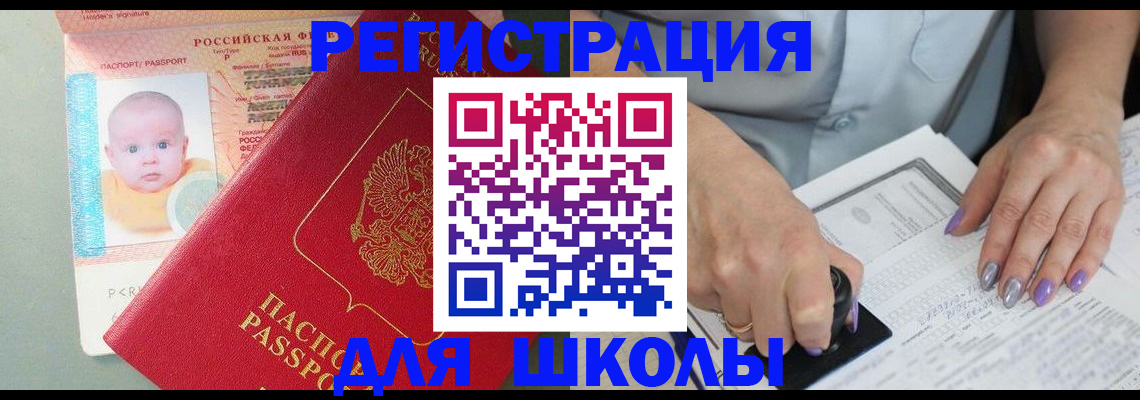 временная регистрация купить в Дзержинском